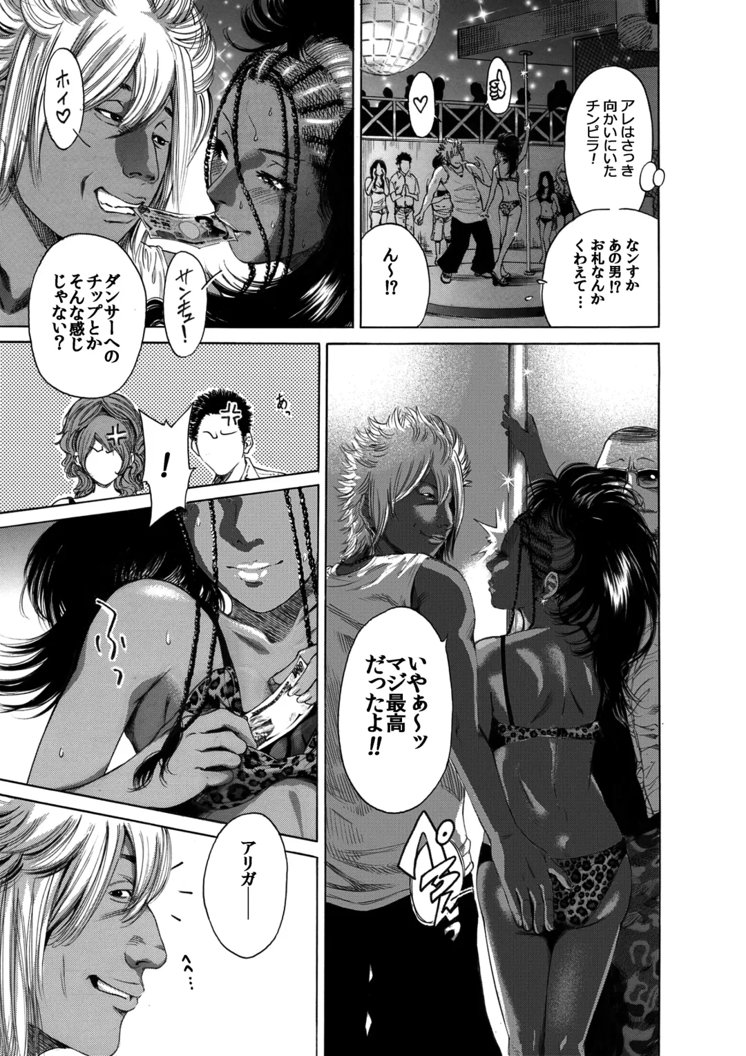 [Okumori Boy] Okumori Boy Shoki Ero Manga-shuu "San-biki ga yaru" Fhentai - Page 19