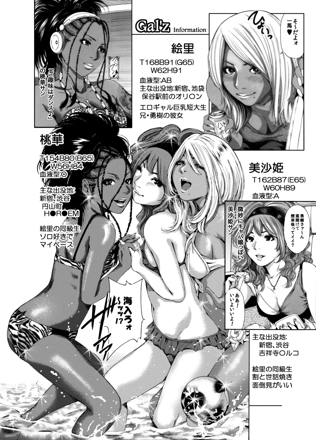 [Okumori Boy] Okumori Boy Shoki Ero Manga-shuu "San-biki ga yaru" Fhentai - Page 2