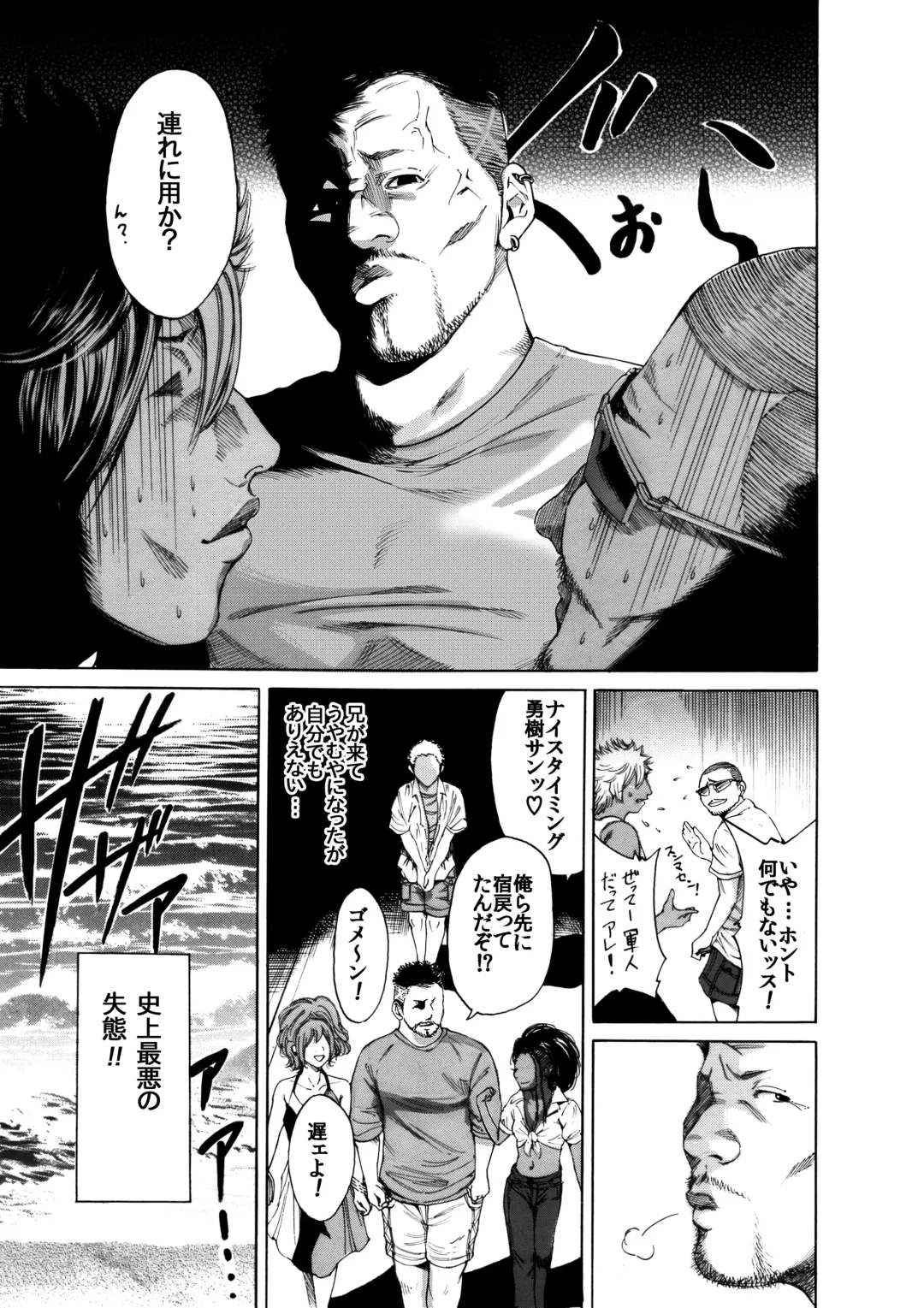 [Okumori Boy] Okumori Boy Shoki Ero Manga-shuu "San-biki ga yaru" Fhentai - Page 25