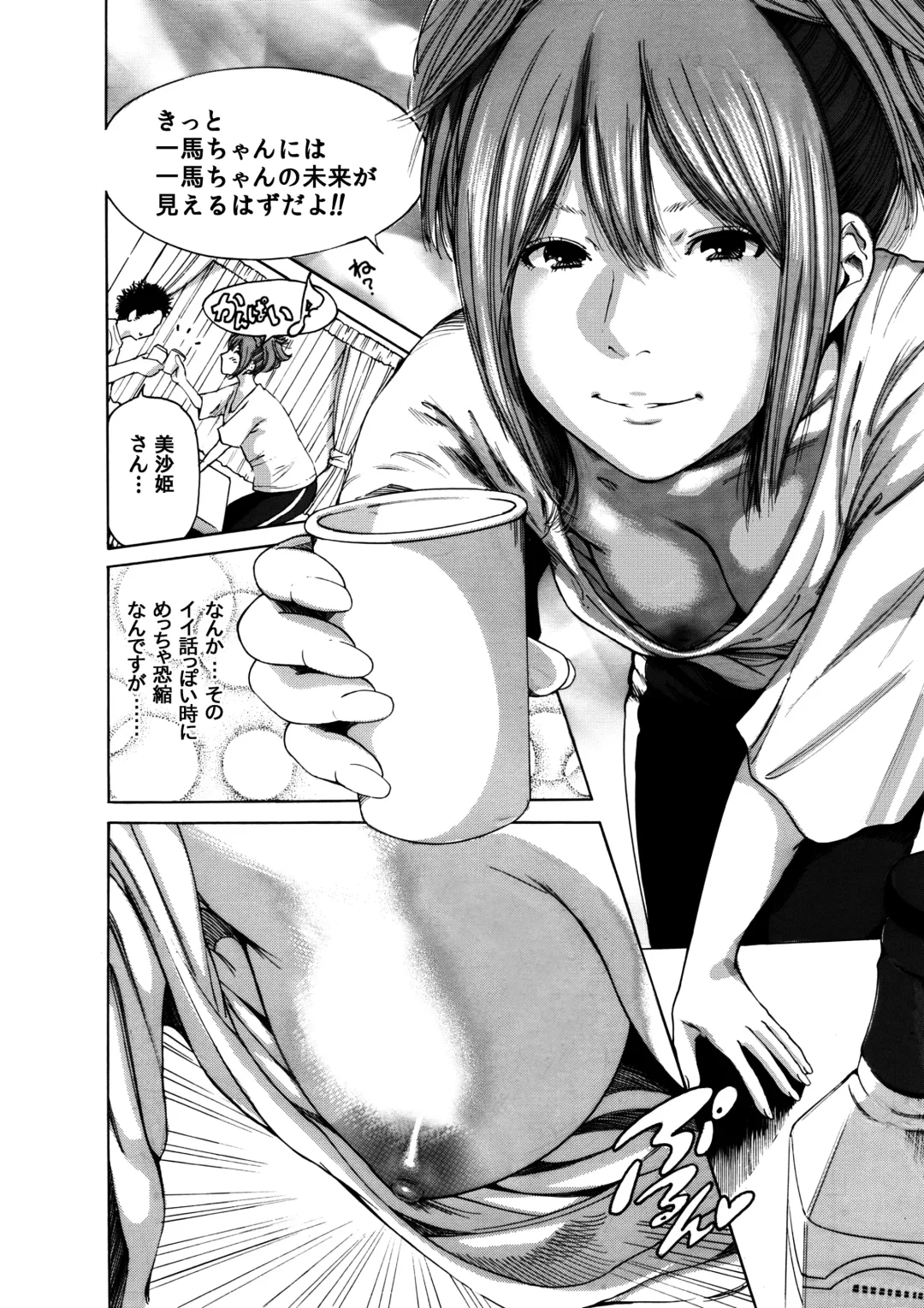 [Okumori Boy] Okumori Boy Shoki Ero Manga-shuu "San-biki ga yaru" Fhentai - Page 36