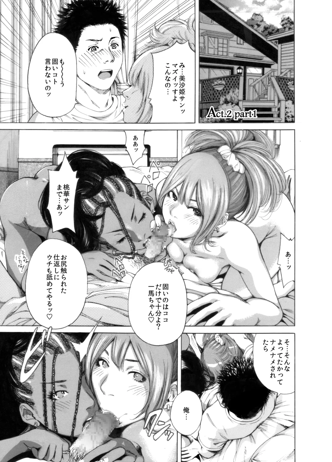 [Okumori Boy] Okumori Boy Shoki Ero Manga-shuu "San-biki ga yaru" Fhentai - Page 41