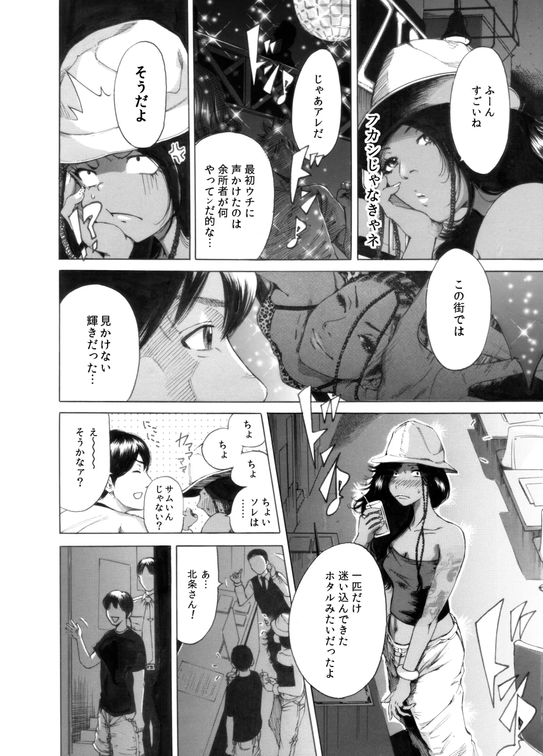 [Okumori Boy] Okumori Boy Shoki Ero Manga-shuu "San-biki ga yaru" Fhentai - Page 44