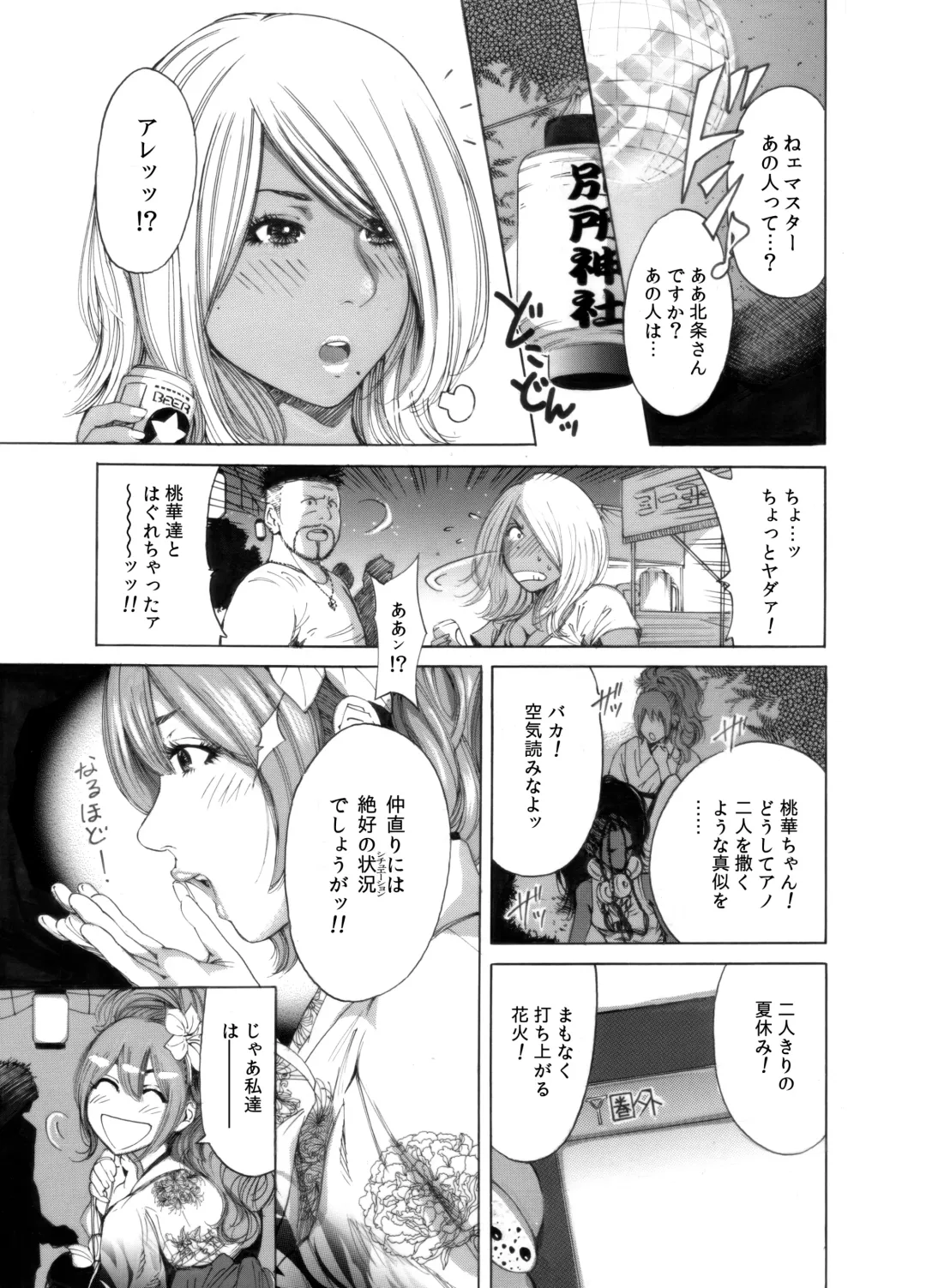 [Okumori Boy] Okumori Boy Shoki Ero Manga-shuu "San-biki ga yaru" Fhentai - Page 45