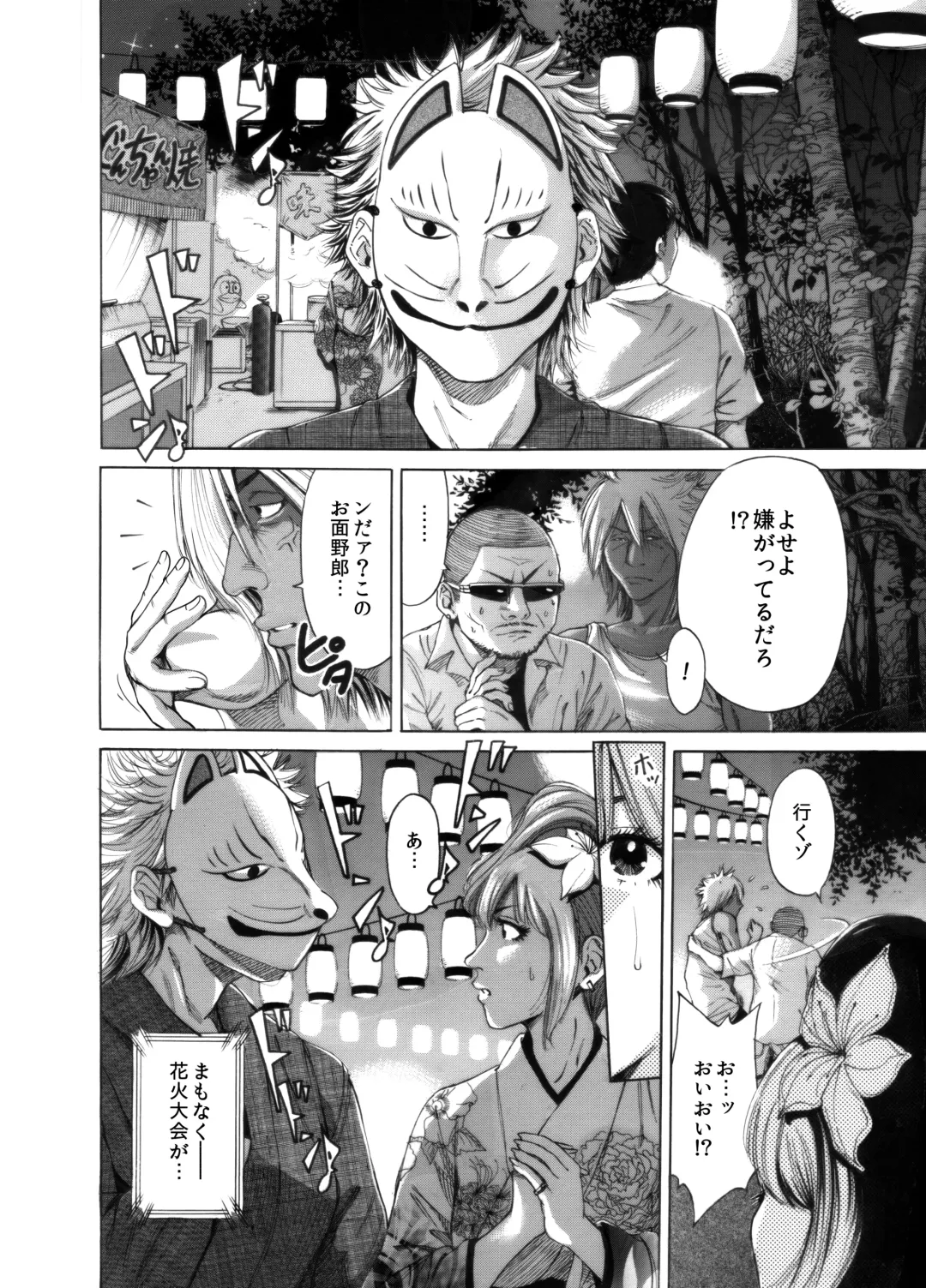 [Okumori Boy] Okumori Boy Shoki Ero Manga-shuu "San-biki ga yaru" Fhentai - Page 60