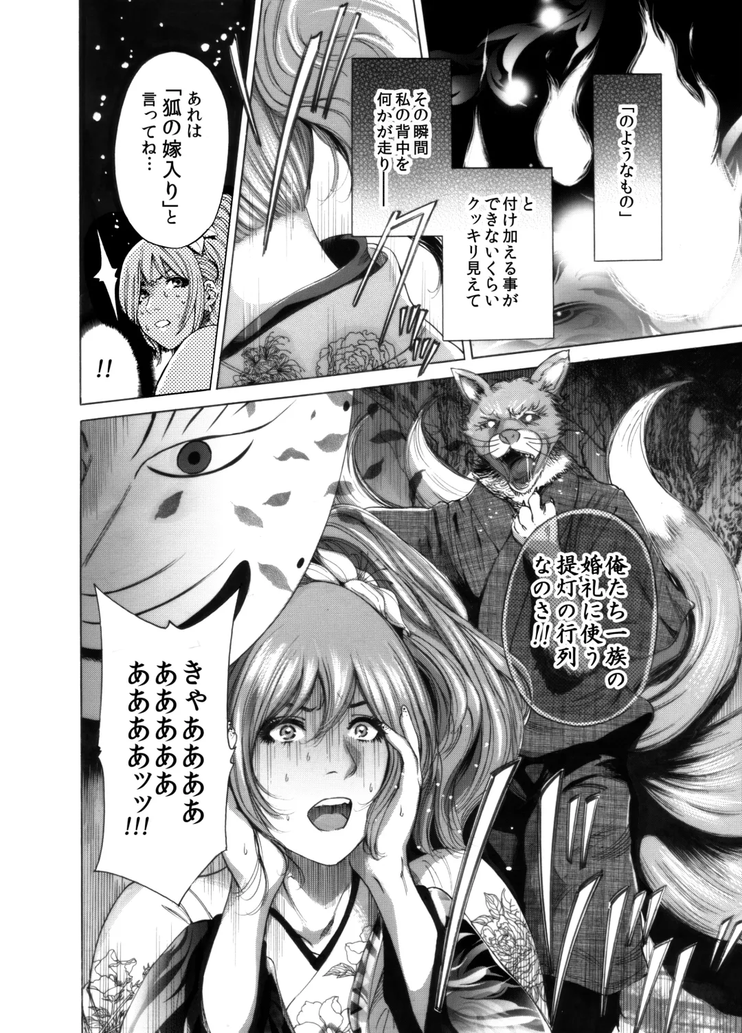 [Okumori Boy] Okumori Boy Shoki Ero Manga-shuu "San-biki ga yaru" Fhentai - Page 64