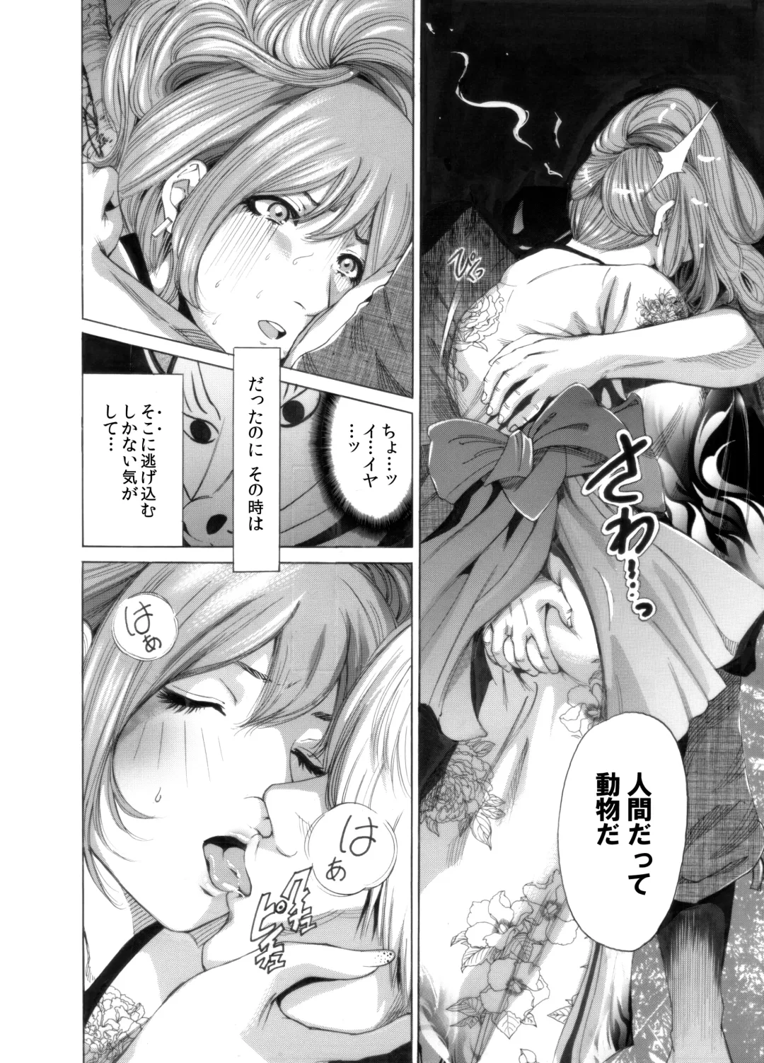 [Okumori Boy] Okumori Boy Shoki Ero Manga-shuu "San-biki ga yaru" Fhentai - Page 66