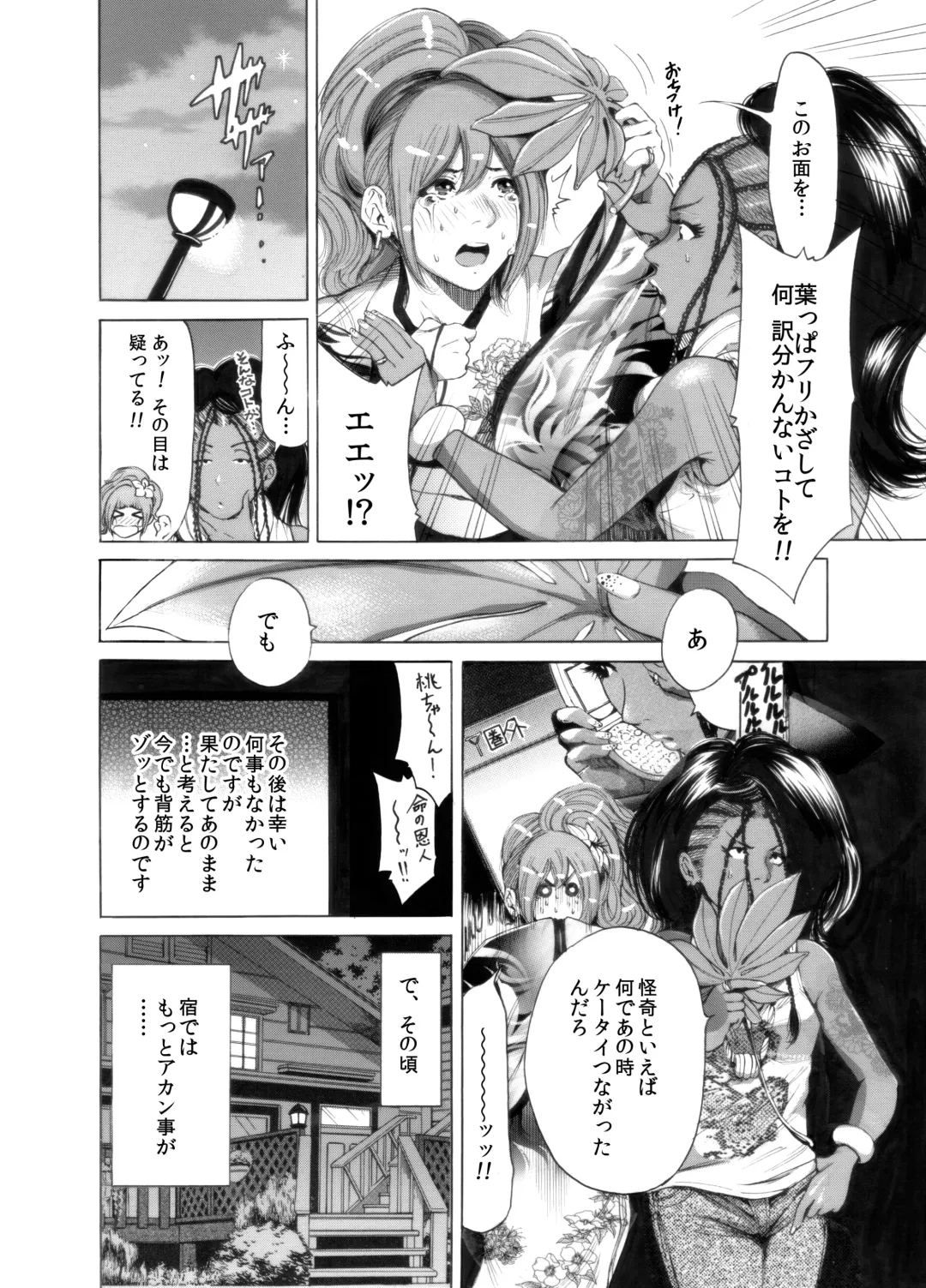 [Okumori Boy] Okumori Boy Shoki Ero Manga-shuu "San-biki ga yaru" Fhentai - Page 76
