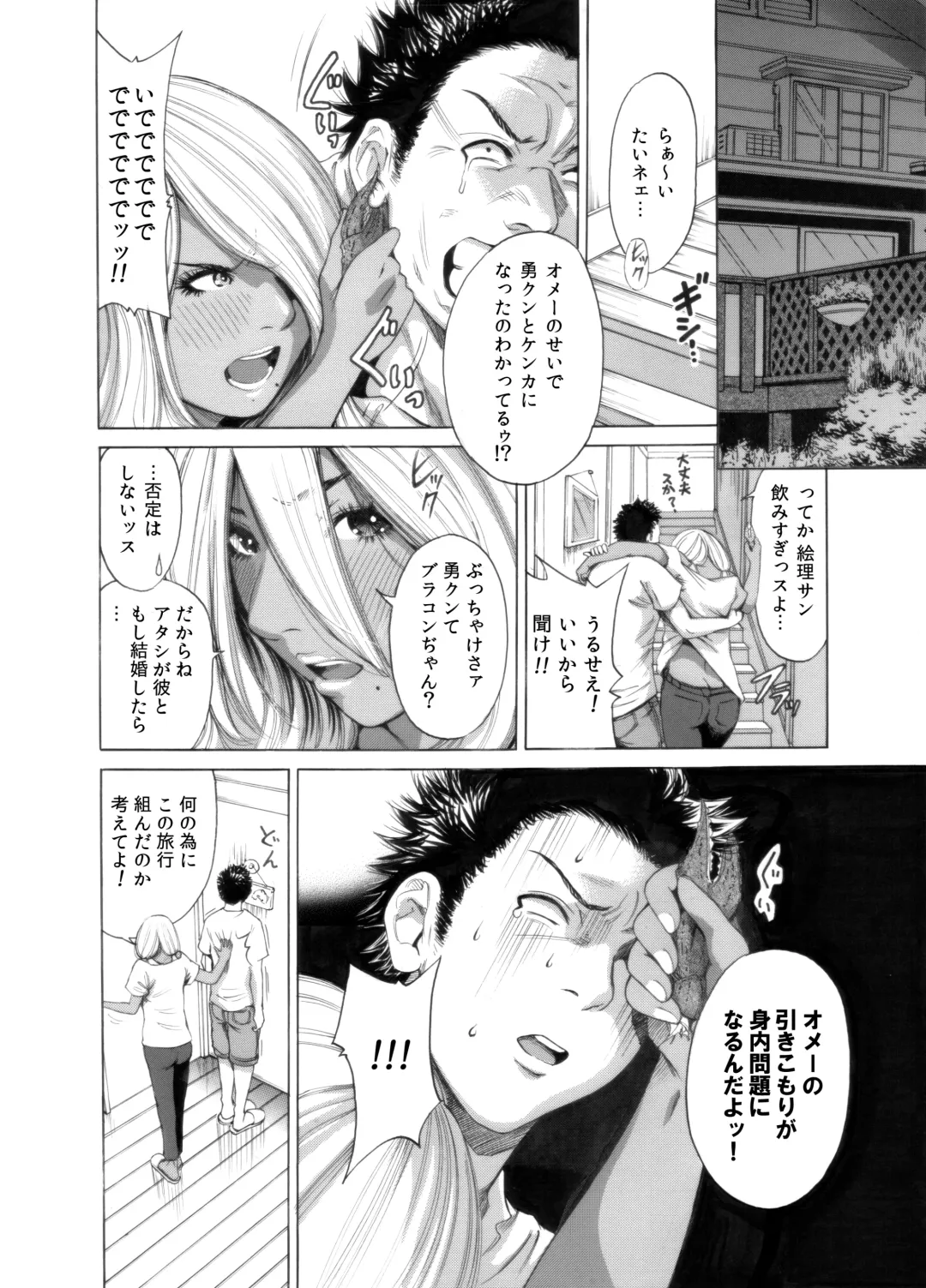 [Okumori Boy] Okumori Boy Shoki Ero Manga-shuu "San-biki ga yaru" Fhentai - Page 80