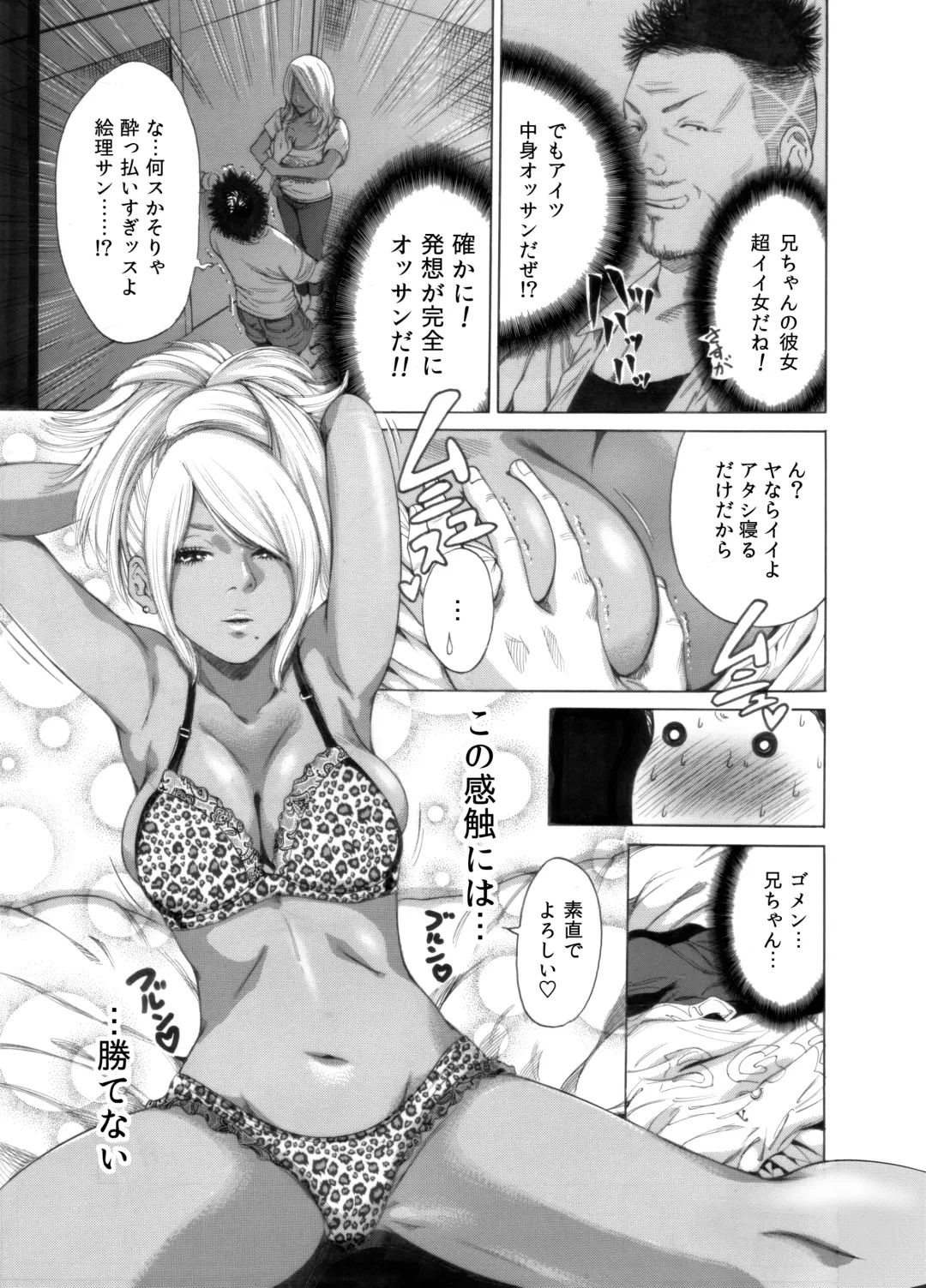 [Okumori Boy] Okumori Boy Shoki Ero Manga-shuu "San-biki ga yaru" Fhentai - Page 83