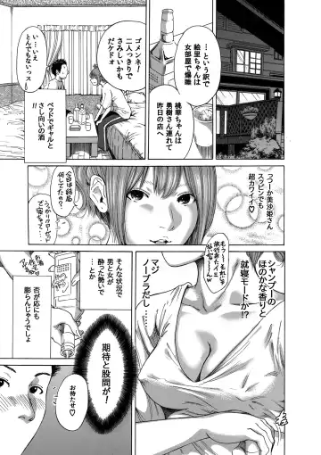 [Okumori Boy] Okumori Boy Shoki Ero Manga-shuu "San-biki ga yaru" Fhentai.net - Page 33