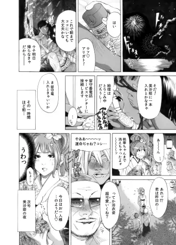 [Okumori Boy] Okumori Boy Shoki Ero Manga-shuu "San-biki ga yaru" Fhentai.net - Page 58