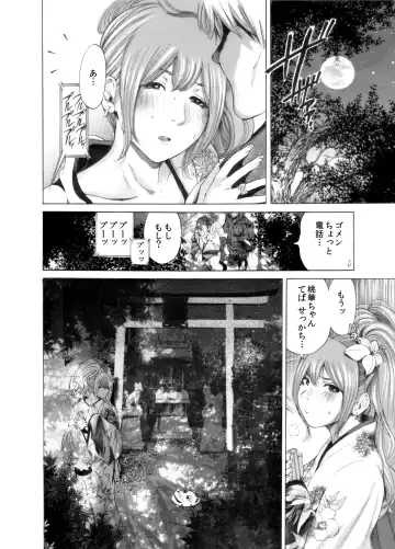 [Okumori Boy] Okumori Boy Shoki Ero Manga-shuu "San-biki ga yaru" Fhentai.net - Page 74