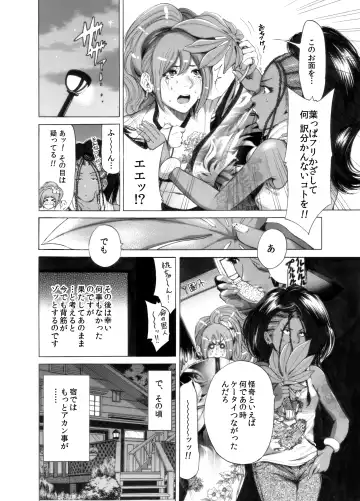 [Okumori Boy] Okumori Boy Shoki Ero Manga-shuu "San-biki ga yaru" Fhentai.net - Page 76