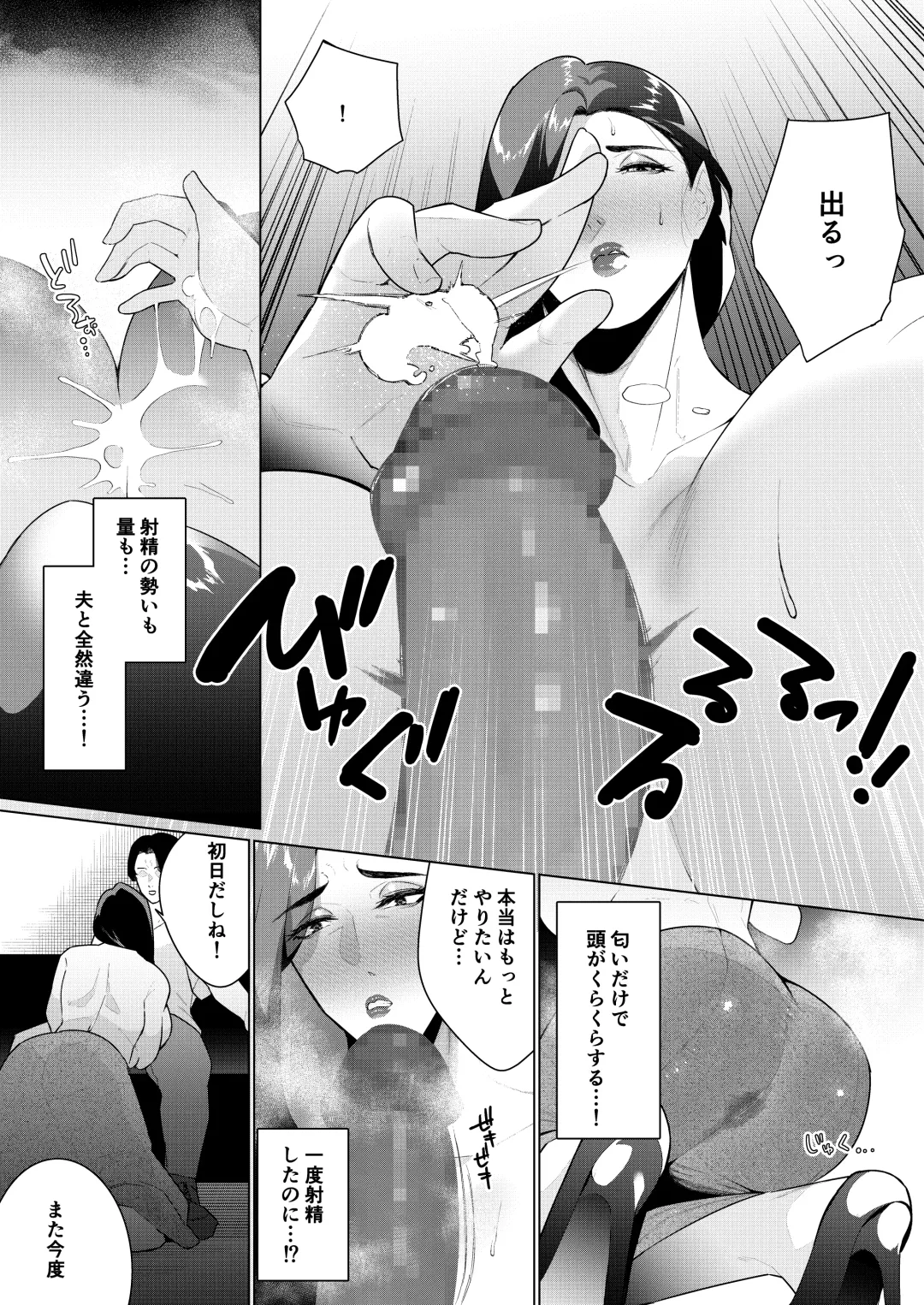 [Mittsuman] Aragaenai sono Saki ni… Fhentai - Page 18
