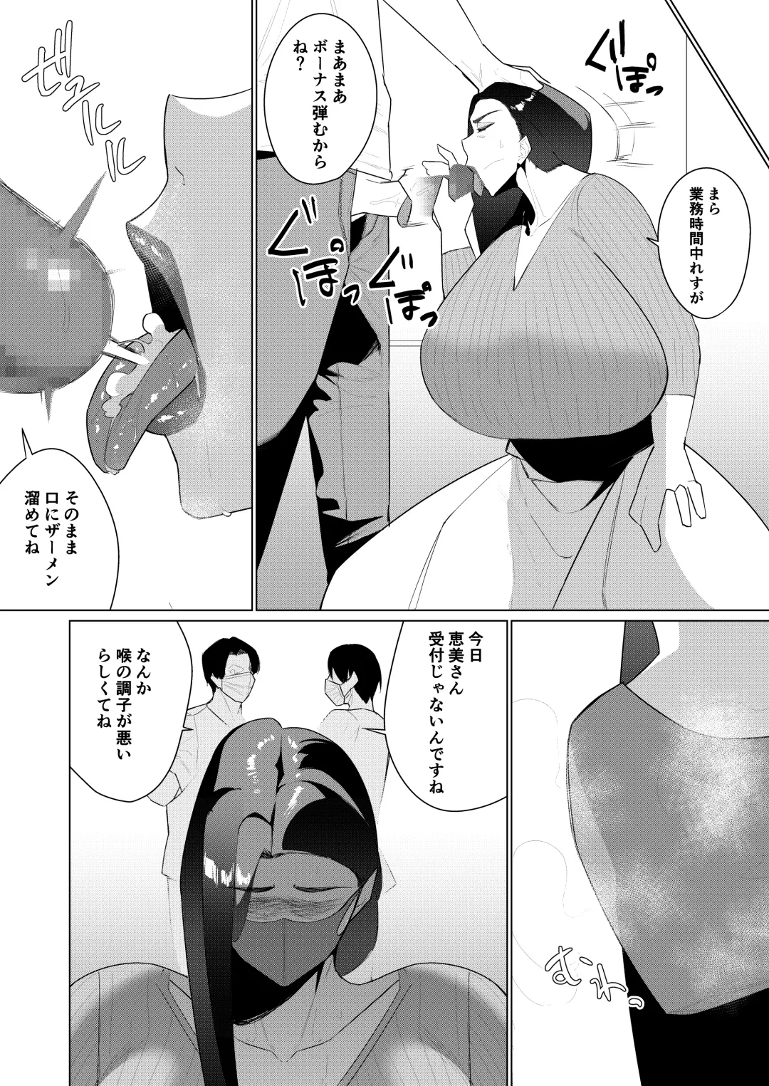 [Mittsuman] Aragaenai sono Saki ni… Fhentai - Page 28