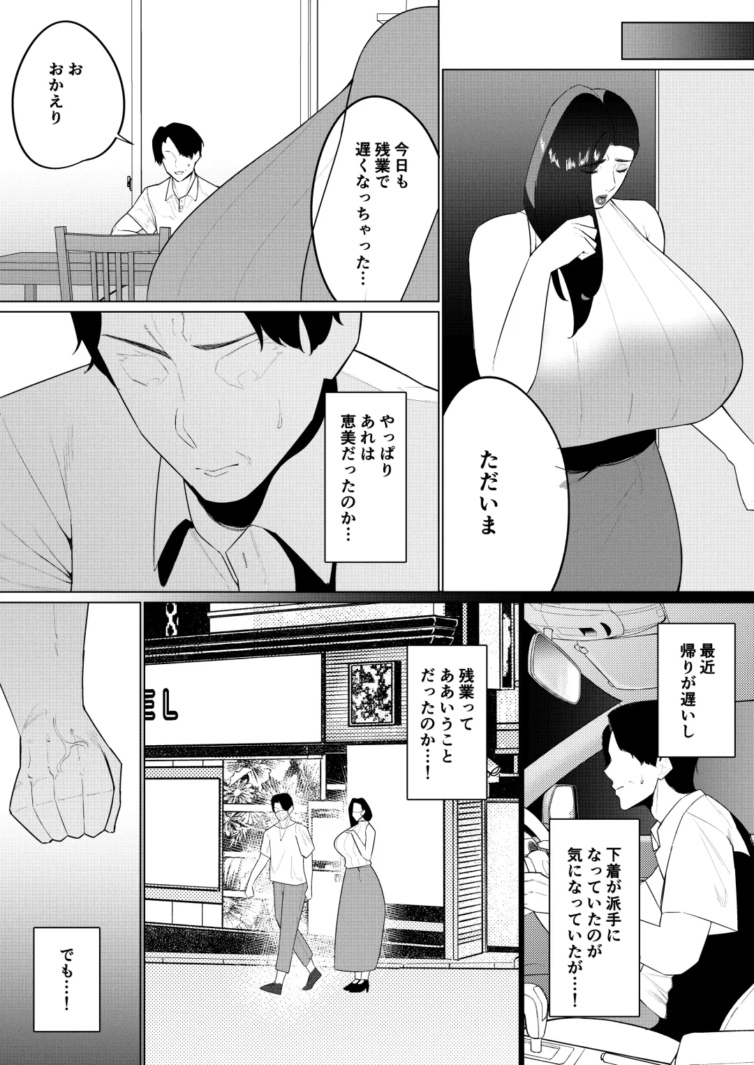 [Mittsuman] Aragaenai sono Saki ni… Fhentai - Page 41