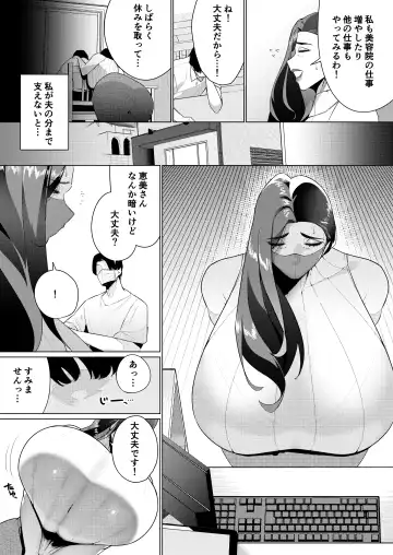 [Mittsuman] Aragaenai sono Saki ni… Fhentai - Page 4
