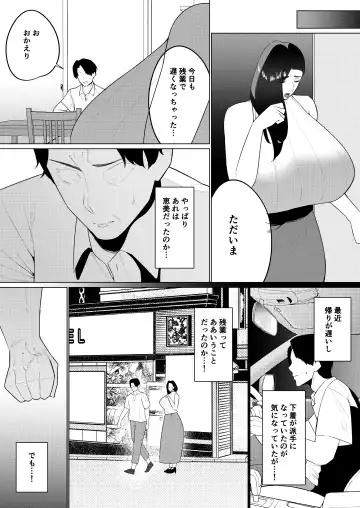 [Mittsuman] Aragaenai sono Saki ni… Fhentai - Page 41