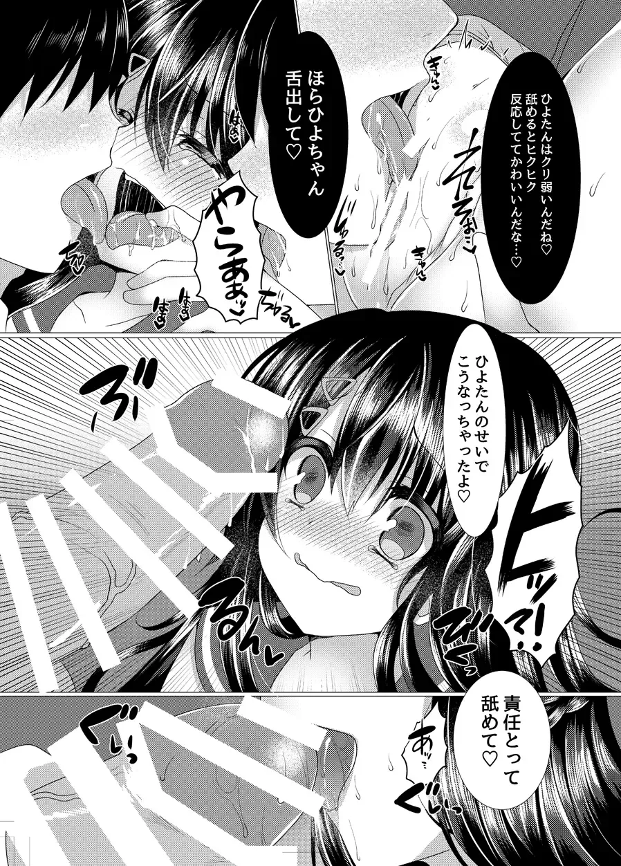 [Suzunone Rena] Seitokaichou ga Nikubenki ni Naru Hanashi Fhentai.net - Page 13