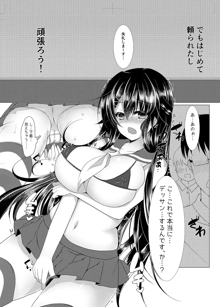 [Suzunone Rena] Seitokaichou ga Nikubenki ni Naru Hanashi Fhentai.net - Page 5