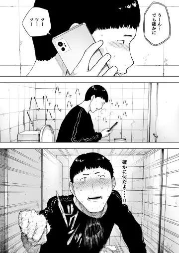 [Nt Robo] Aisai, Doui no Ue, Netorare 7 Tears of Father Fhentai - Page 29