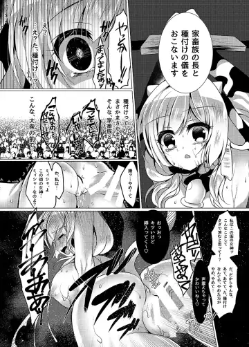 [Suzunone Rena] Ushi Kan Fhentai.net - Page 13