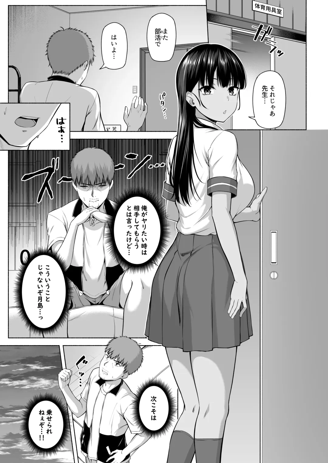 [Arima Kouichi] Suieibu no Mukuchi de Otonashii Tsukishima-san wa H ni Kyoumi Shinshin 3 Fhentai.net - Page 18