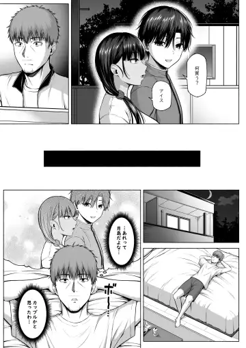 [Arima Kouichi] Suieibu no Mukuchi de Otonashii Tsukishima-san wa H ni Kyoumi Shinshin 3 Fhentai.net - Page 34