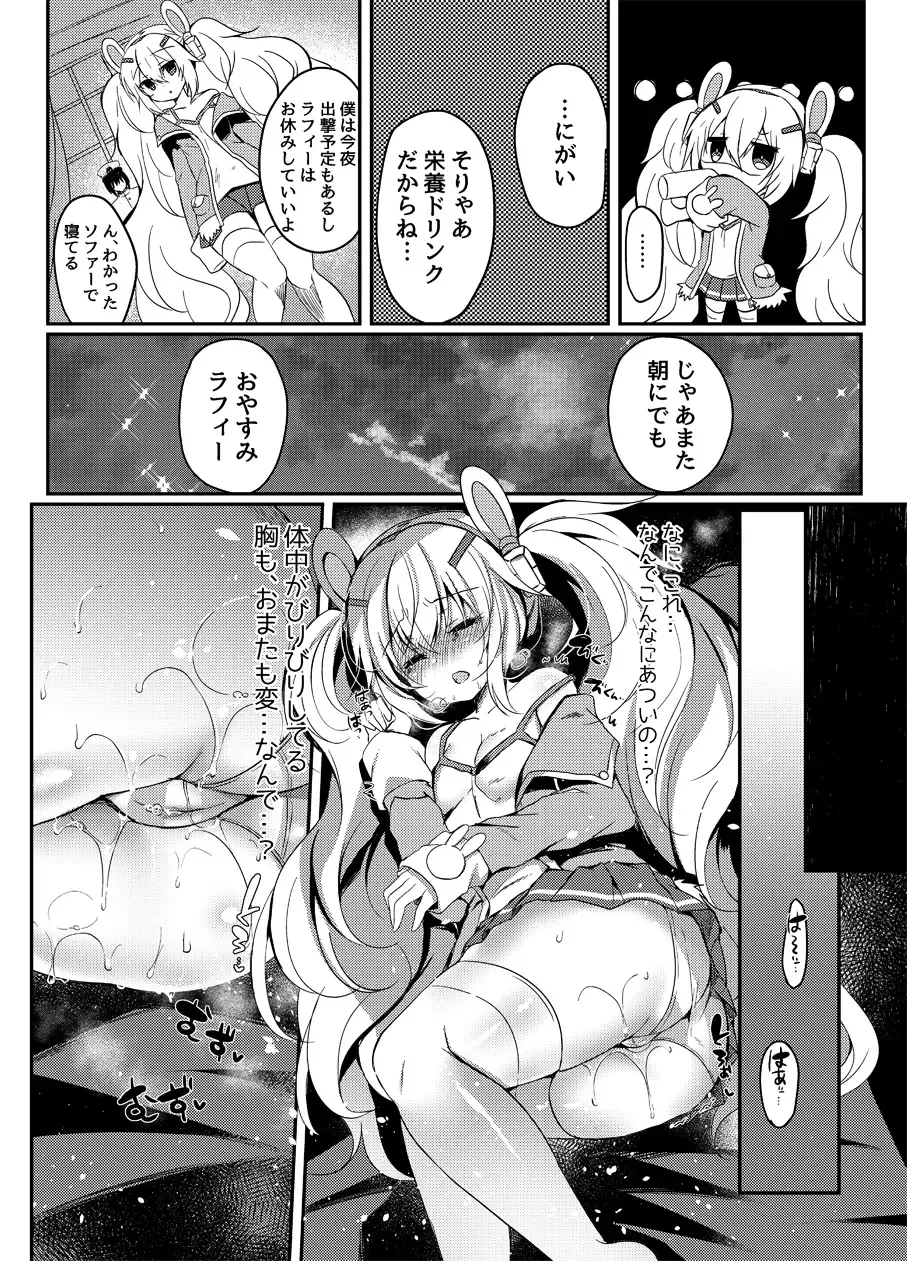 [Suzunone Rena] Yumemiru Usagi wa Nani o Miru? Fhentai - Page 12