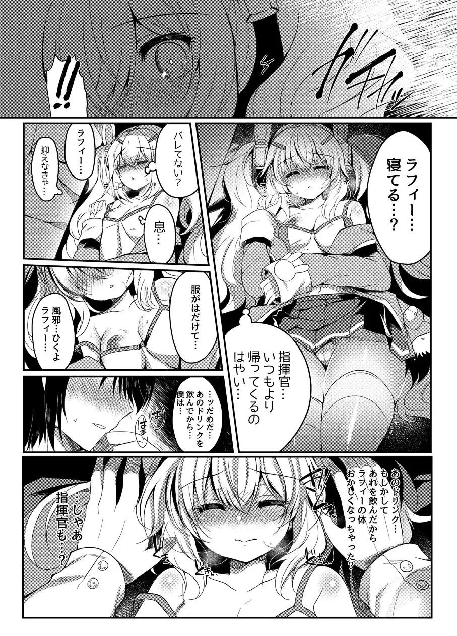 [Suzunone Rena] Yumemiru Usagi wa Nani o Miru? Fhentai - Page 15