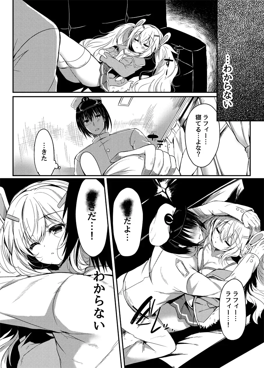 [Suzunone Rena] Yumemiru Usagi wa Nani o Miru? Fhentai - Page 3