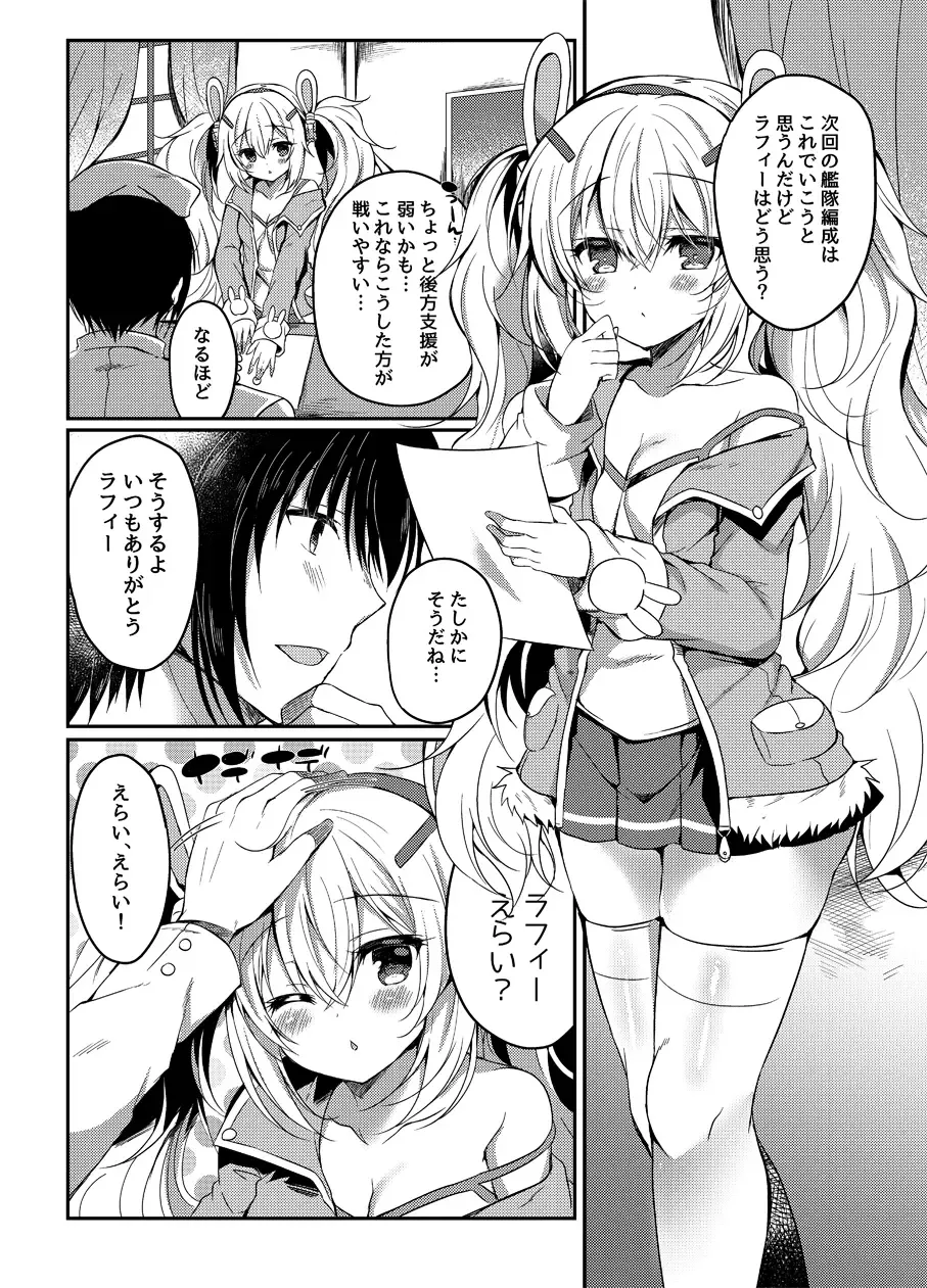[Suzunone Rena] Yumemiru Usagi wa Nani o Miru? Fhentai - Page 5
