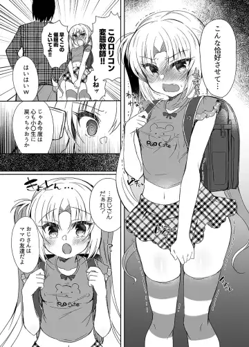 [Suzunone Rena] Namaiki Mesugaki ni Saimin Seisai! Fhentai.net - Page 2