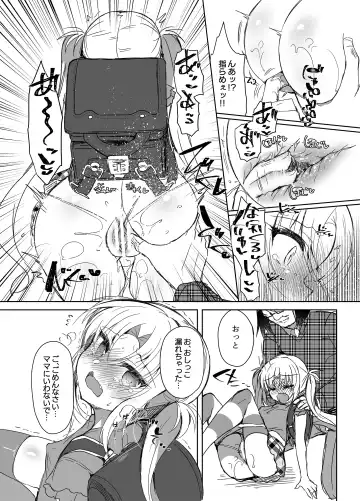 [Suzunone Rena] Namaiki Mesugaki ni Saimin Seisai! Fhentai.net - Page 4