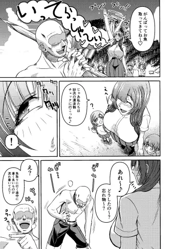 Zoku: Danjo Futari de Mujintou, Nani mo Okinai hazu mo Naku... Fhentai - Page 43