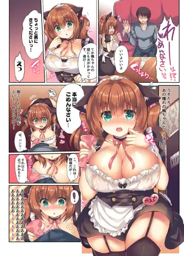 [Suzunone Rena] Kaede Maid ni Omakase! Fhentai.net - Page 3