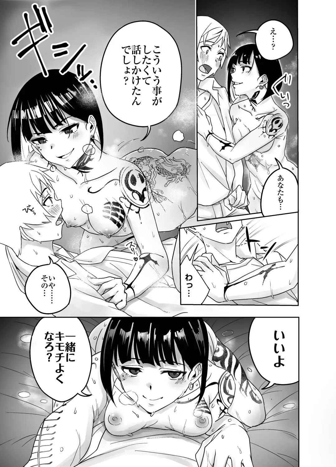 [Shida Hiromitsu] Bar de Deatta Zenshin Tattoo no Onee-san to Icha Love Ecchi Fhentai - Page 7