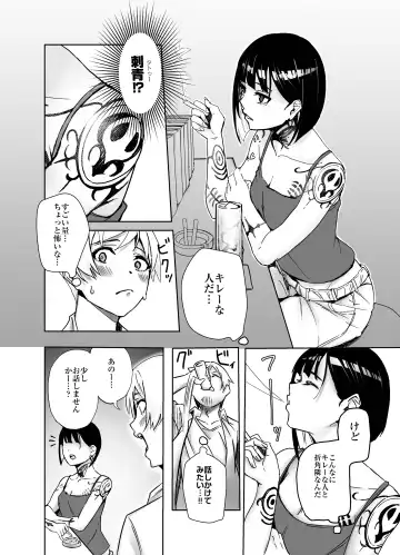 [Shida Hiromitsu] Bar de Deatta Zenshin Tattoo no Onee-san to Icha Love Ecchi Fhentai - Page 4