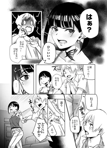 [Shida Hiromitsu] Bar de Deatta Zenshin Tattoo no Onee-san to Icha Love Ecchi Fhentai - Page 5
