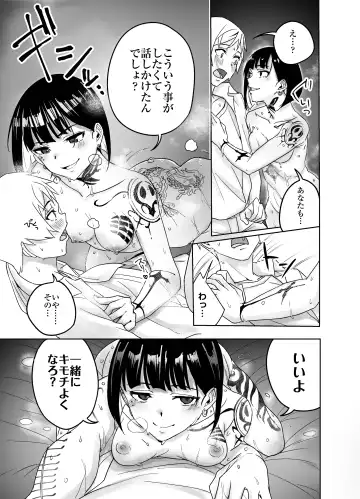 [Shida Hiromitsu] Bar de Deatta Zenshin Tattoo no Onee-san to Icha Love Ecchi Fhentai - Page 7