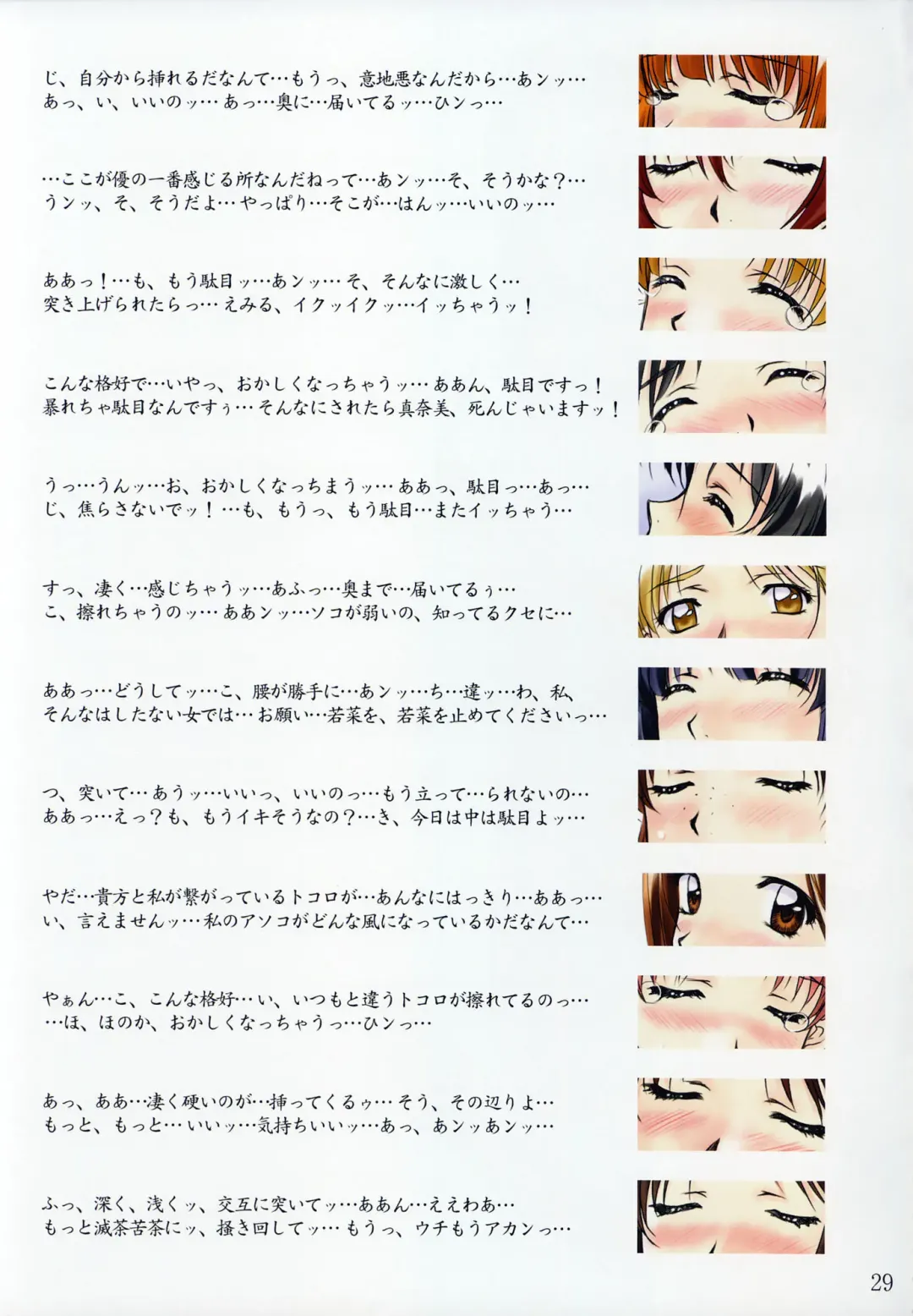 [Polorinken] Menu 21 Clash Fhentai - Page 28