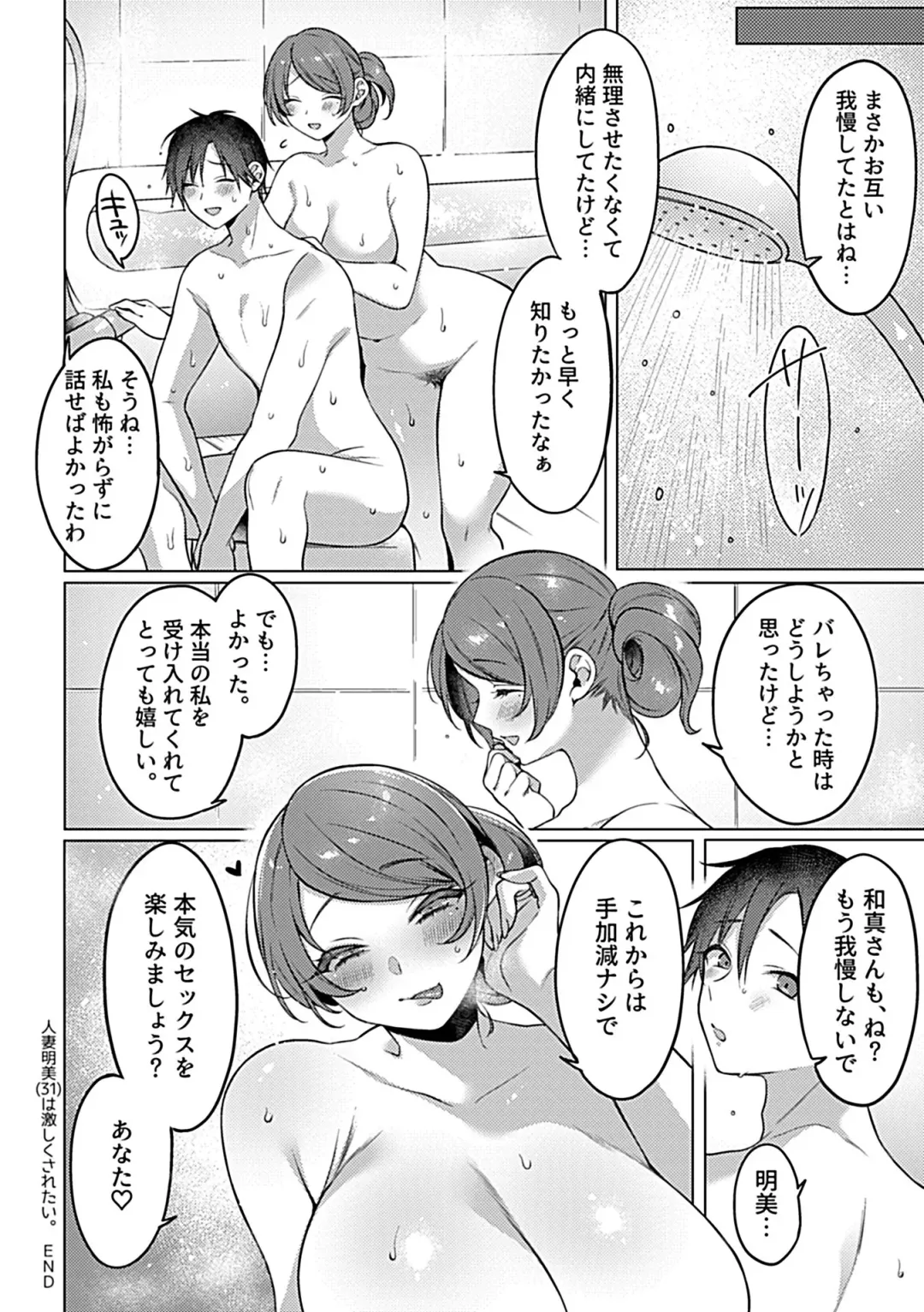 Bessatsu COMIC GEE Anthology Modaete Aegu!! Hoshigari na Hitozuma-tachi!! Fhentai - Page 20