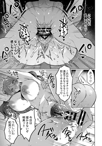 Bessatsu COMIC GEE Anthology Modaete Aegu!! Hoshigari na Hitozuma-tachi!! Fhentai - Page 17