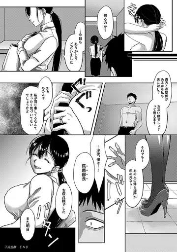 Bessatsu COMIC GEE Anthology Modaete Aegu!! Hoshigari na Hitozuma-tachi!! Fhentai - Page 38