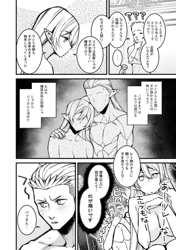 Bessatsu COMIC GEE Anthology Modaete Aegu!! Hoshigari na Hitozuma-tachi!! Fhentai - Page 78