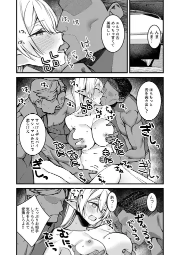 Bessatsu COMIC GEE Anthology Modaete Aegu!! Hoshigari na Hitozuma-tachi!! Fhentai - Page 82