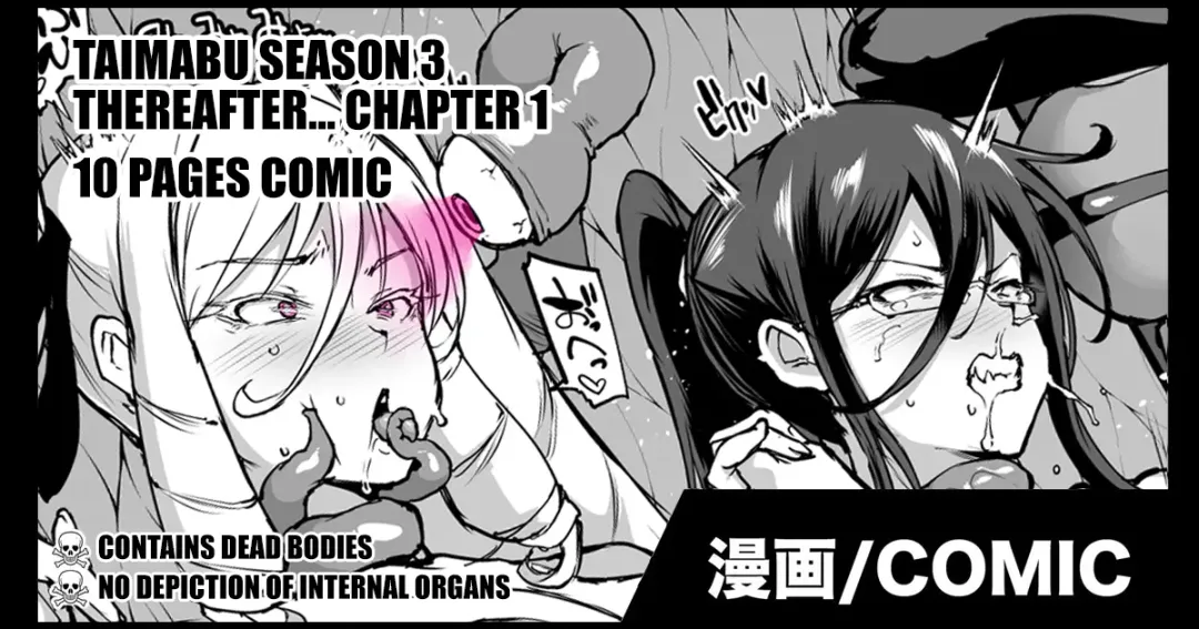 Read [Fan No Hitori] Taimabu S3 Sonogo... Hen 1 | Taimabu Season 3 Thereafter... Chapter 1 - Fhentai.net