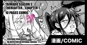 [Fan No Hitori] Taimabu S3 Sonogo... Hen 1 | Taimabu Season 3 Thereafter... Chapter 1 - Fhentai.net