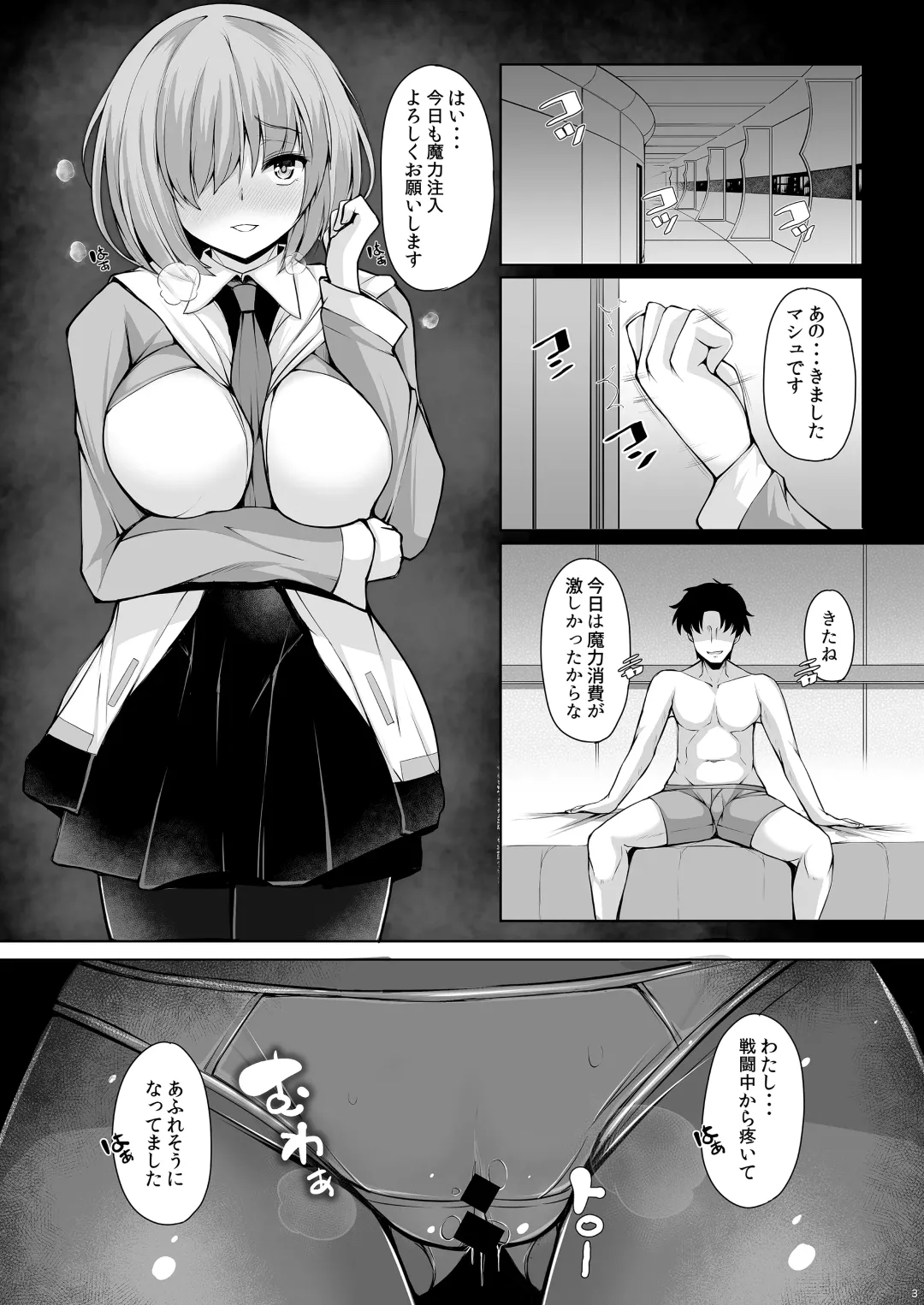 [Koza] Senpai to Nara Donna Kotodemo Fhentai - Page 2