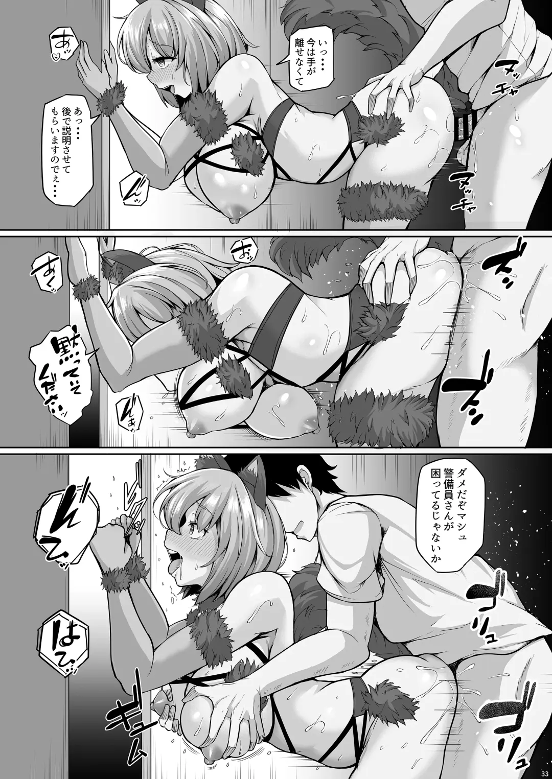 [Koza] Senpai to Nara Donna Kotodemo Fhentai - Page 32